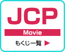 JCP Movie
